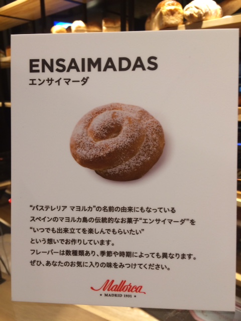 Ensaimada de Pasteler&iacute;a Mallorca en Tokio